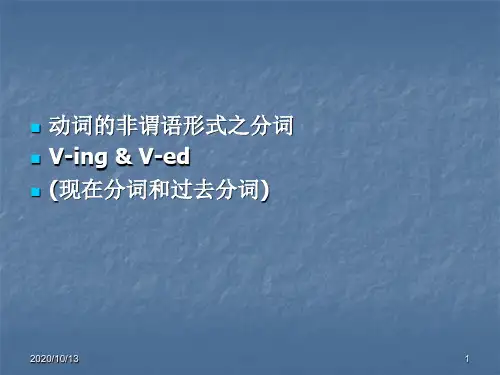 《计算机英语》UnitFivePPT课件