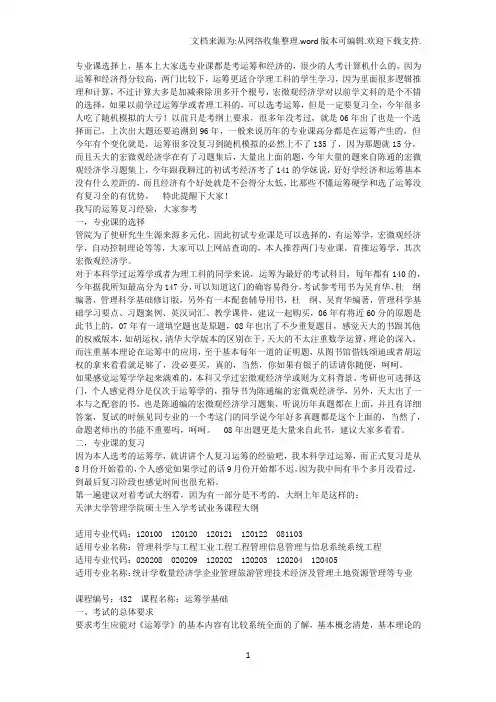 天津大学历年分数线