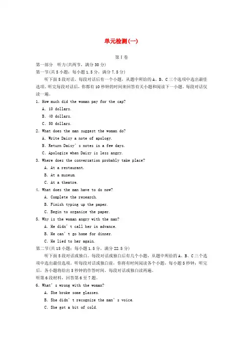 【步步高】-高中英语 Unit 1 Advertising单元检测一 牛津译林版必修4