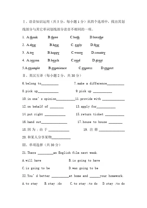11级职高英语试卷