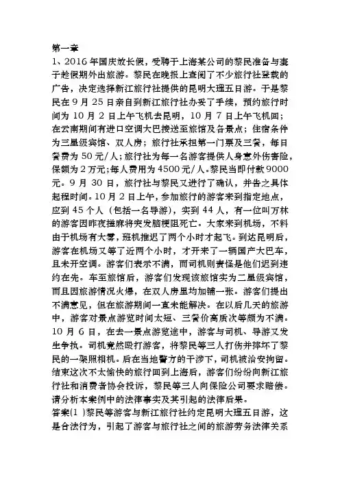 经济法案例分析