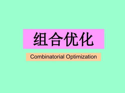 组合优化及算法 共36页PPT资料