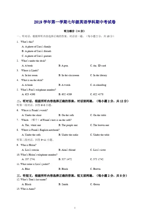 (精品)浙江省杭州市2019年七年级上学期期中考试英语试题