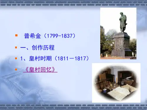 普希金