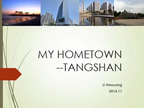 Tangshan lecture 唐山英文PPT