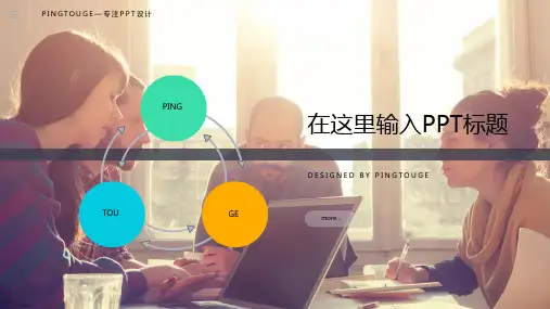 传统精致极简微立体动态科技年终报告ppt模板