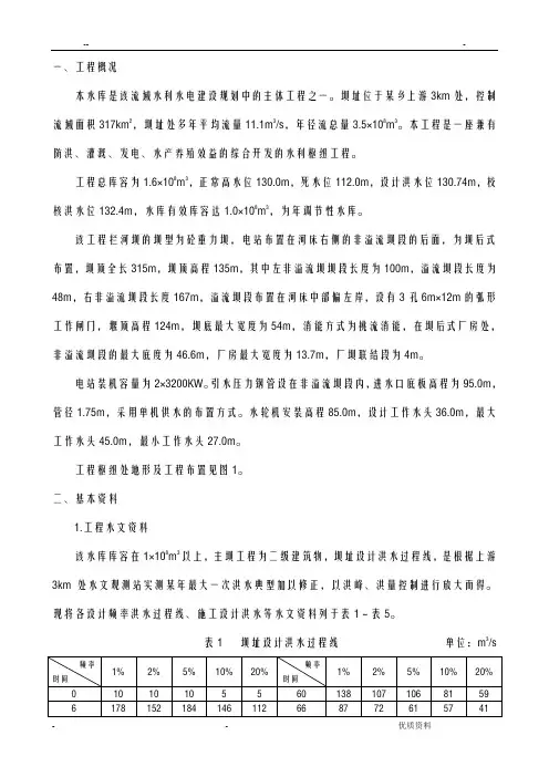 混凝土重力坝施工导流施工组织方案及对策