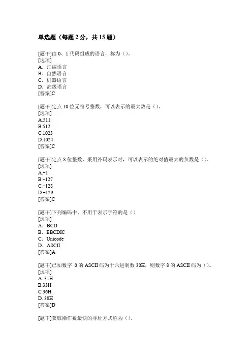 北理工计算机组成原理