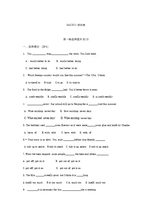 牛津译林版8A英语八年级上册Unit3-Unit4单元测试卷(含答案)