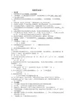 长沙理工大学测量学试题七套+答案