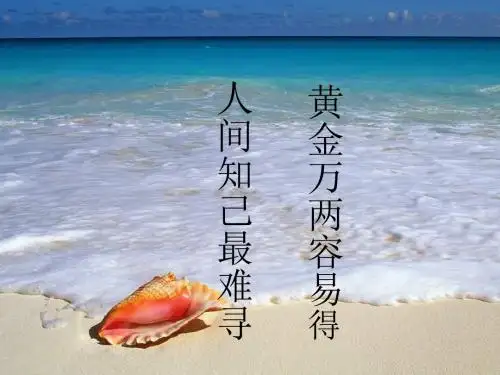 四年级语文上册第6单元20.古诗两首黄鹤楼送孟浩然之广陵送元二使安西课件1新人教