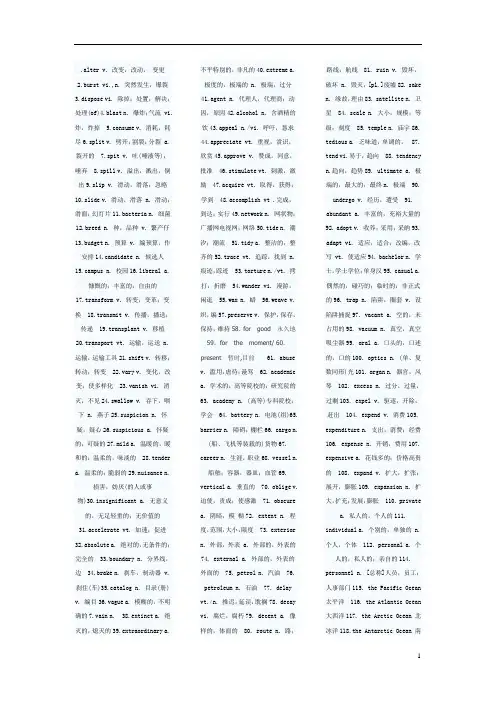 新东方英语四级690个高频词汇(完美完整版)