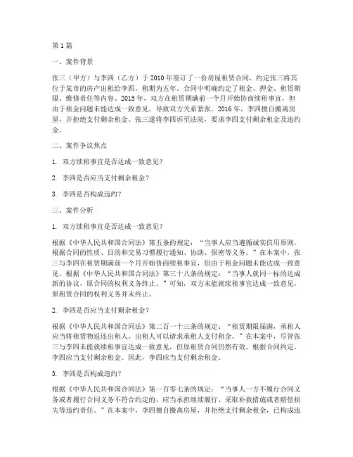 分析一个经典法律案例(3篇)
