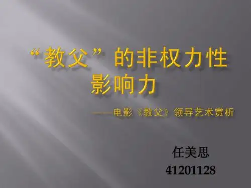 教父