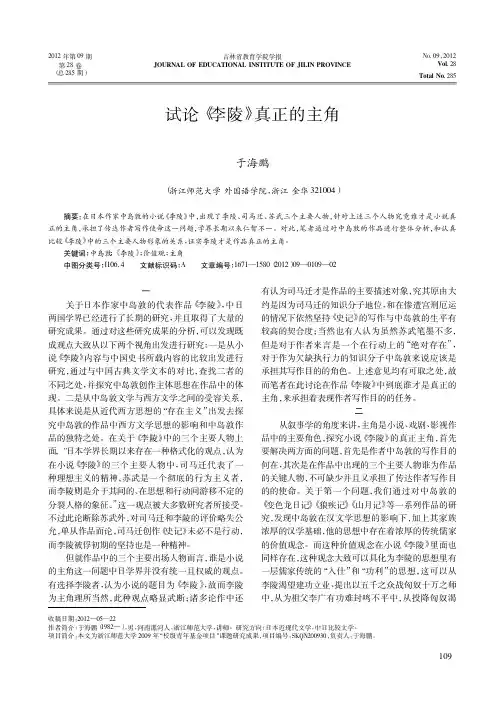 试论《李陵》真正的主角