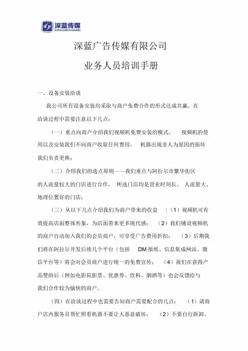 广告公司培训内容