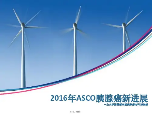 2016ASCO胰腺癌进展