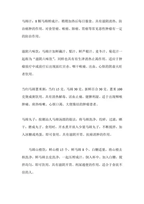 马蹄吃法
