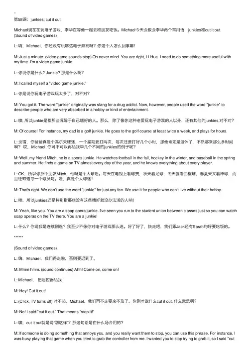 VOA流行美语第59课：checksomething.