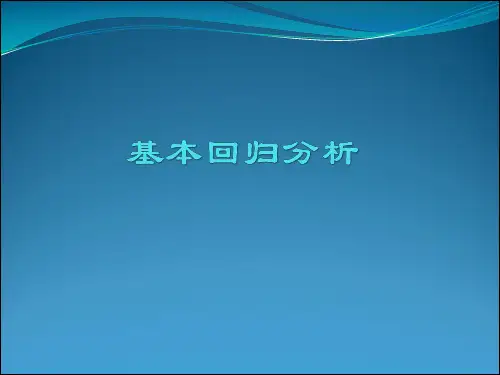 Stata软件操作教程 (10)