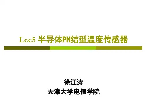 lecture4.2温度传感器(PN结温度传感器)
