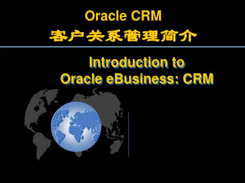 CRM客户关系管理知识简介(ppt 26页)