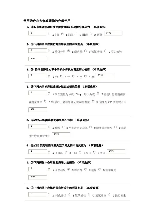 浙江省2019执业药师继续教育答案(题库)