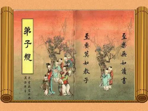 弟子规入则孝(亲所好_力为具__亲所恶_谨为去)