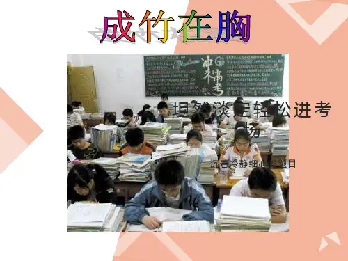 高考倒计时最后30天语文提分策略