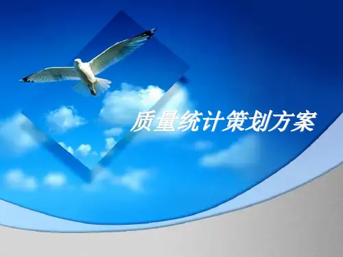 废品数量收集和统计流程