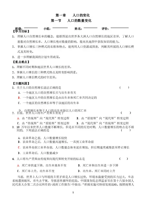 人口数量变化的练习题