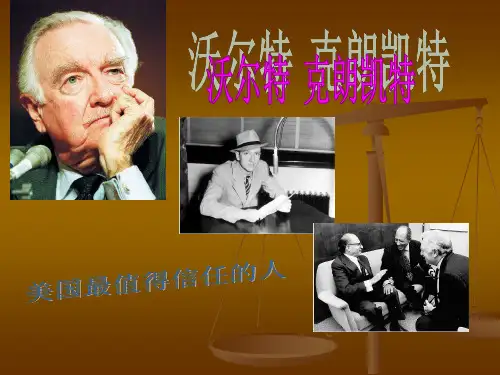 当谈到克朗凯特先生报导肯尼迪总统遇刺的时候
