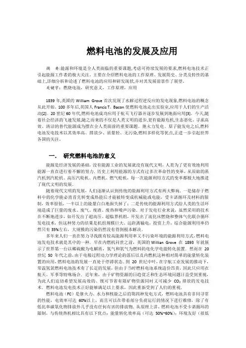 工业催化论文