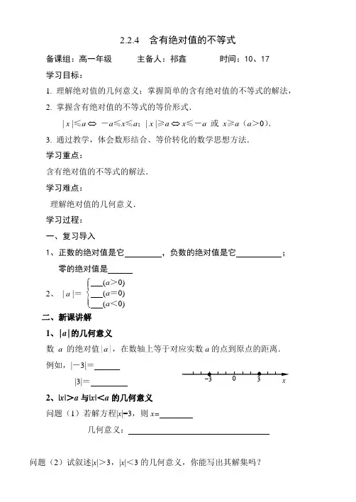 绝对值不等式