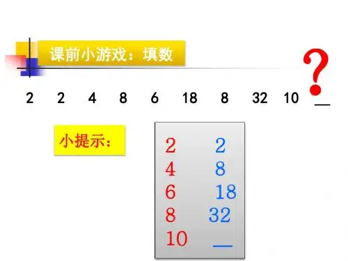 人教版高一化学必修二元素周期律(必修二-第一章-物质结构元素周期律)
