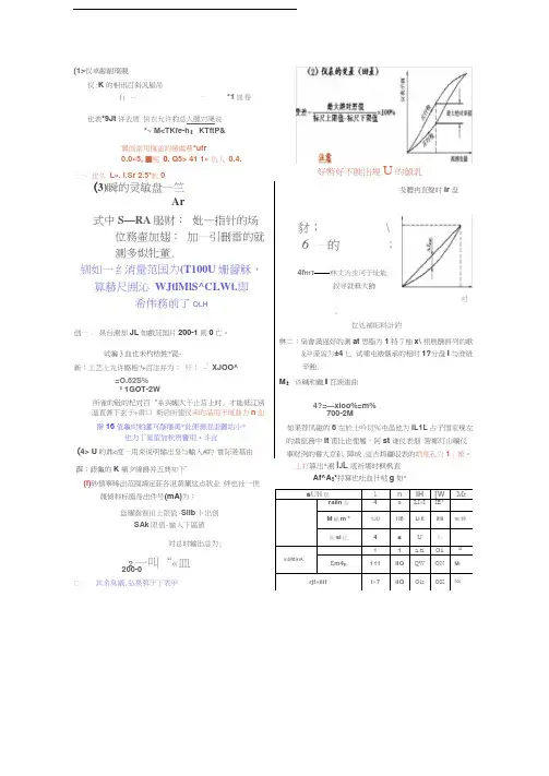 自动检测技术及仪表试卷A标准答案