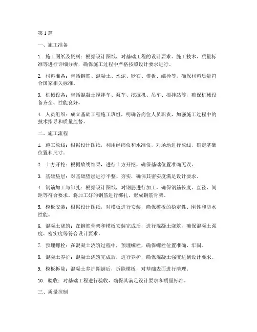 钢结构厂房施工基础工程(3篇)