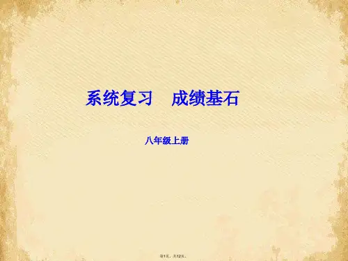 级上第章第课时交通运输业(共12张PPT)