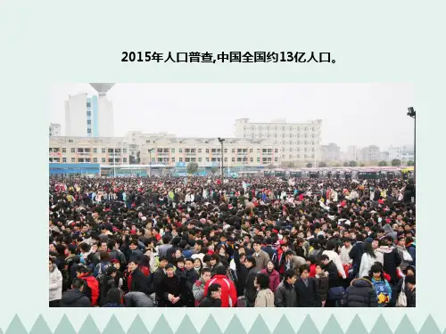 小学人教版部编版-互动-一亿有多大-名师教学PPT课件