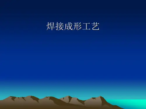 电子焊接课件