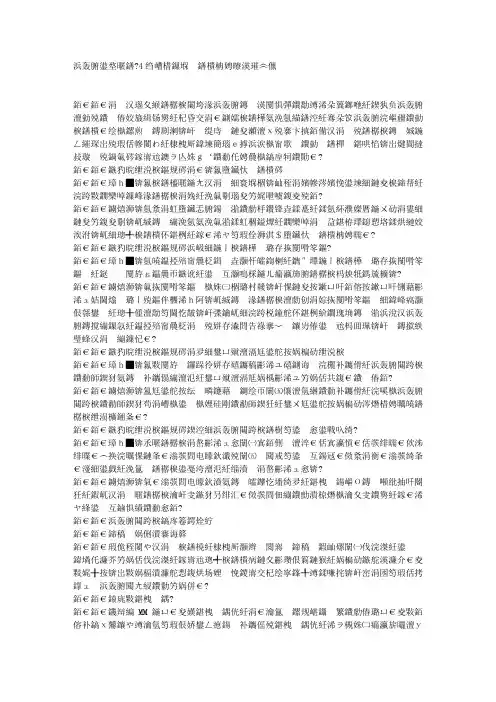 人中又长痘 4种无效祛痘方法需警惕