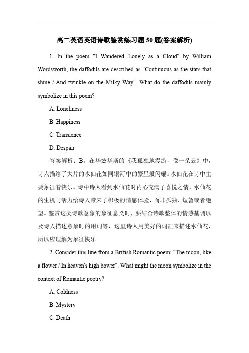 高二英语英语诗歌鉴赏练习题50题(答案解析)