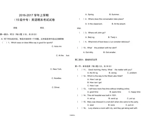 英语2基础模块期末考试试卷