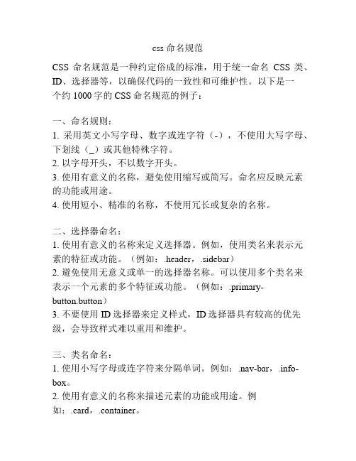 css 命名规范