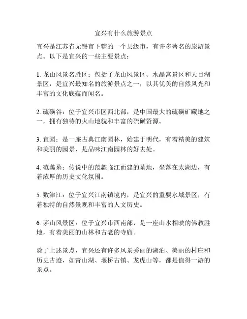 宜兴有什么旅游景点