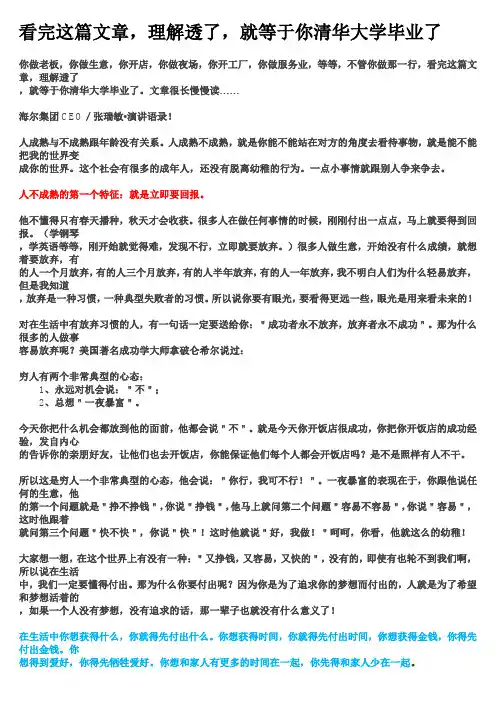 看完这篇文章,理解透了,就等于你清华大学毕业了
