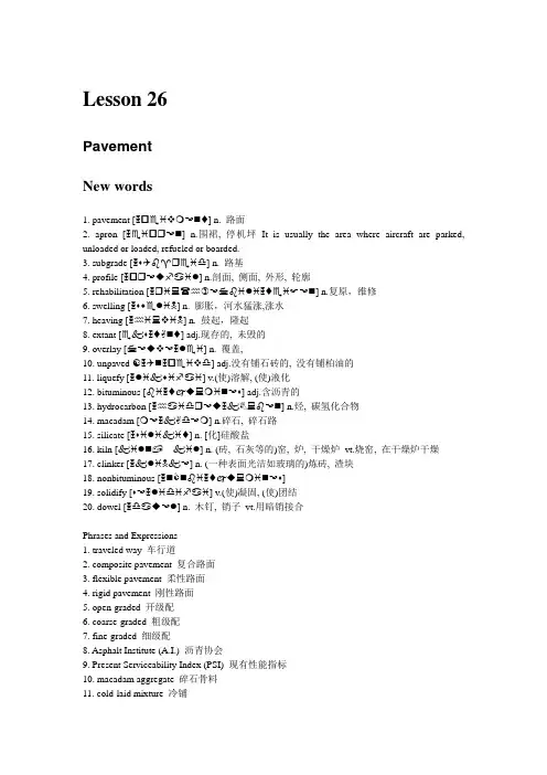 土木工程专业英语(完整 大学)