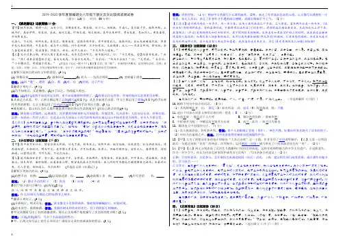 统编人教部编版语文八年级下册语文文言文比较阅读测试卷(教师版)