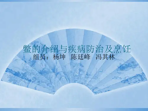 鳖的养殖(1)精品PPT课件