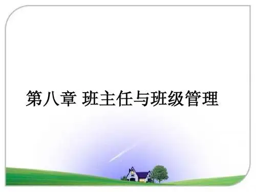 招教考试班级